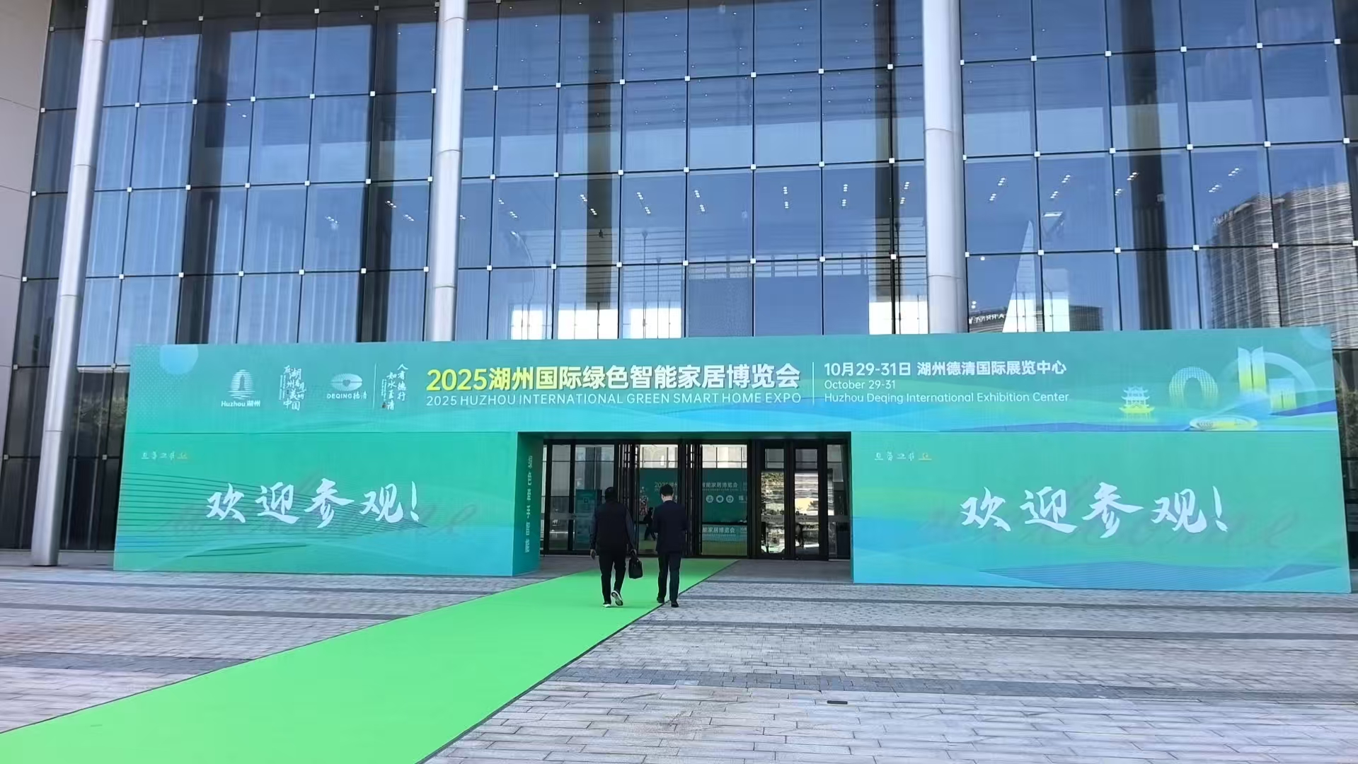 Zhejiang QianDuoMu Intelligent Decoration Co., Ltd. for å delta i Huzhou International Green Home Furnishings and Whole House Customization Expo